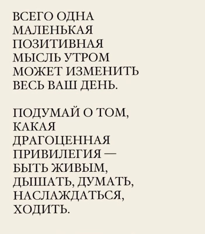 В свете всех последних событий в жизни вовремя